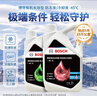 博世（BOSCH）有机长效汽车防冻液发动机冷却液 养车保养 冰点-45℃ 2L（红色） 实拍图