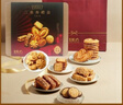 美心（Meixin）三重奏曲奇饼干礼盒装 331g 中国香港进口 休闲饼干零食 前置仓 实拍图