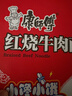 康师傅方便面 迷你杯 红烧牛肉面61g*12杯 泡面整箱速食 休闲零食 实拍图