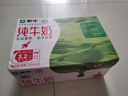 蒙牛全脂纯牛奶250ml*16盒 牛奶年货礼盒 电商定制  实拍图
