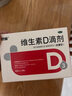双鲸 维生素D滴剂(胶囊型）维生素d3 400单位*60粒预防维生素D缺乏性佝偻病 婴幼儿童成人促钙吸收补钙d3 实拍图