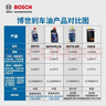 博世（BOSCH）DOT4plus升级版刹车油制动液/离合器油通用型1L装汽车养护套装 实拍图