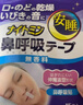 小林制药（KOBAYASHI）防打鼾器打呼噜安睡呼吸鼻贴睡觉止鼾贴安睡鼻呼吸贴15片 实拍图