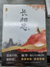 长相思(套装3册）  热播剧长相思原著小说  杨紫 檀健次主演 长相思，愿你一世安乐无忧 实拍图