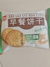 嘉士利饼干零食营养早餐饼干原味836g/整箱装小零食独立包装办公下午茶 实拍图