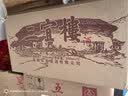 二宜楼二宜楼 福建白酒小黄瓶52度250ml浓香型小酒纯粮食酒老窖固态酿造 52度 250mL 12瓶 （赠送一套酒具） 实拍图