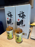 梅见青梅酒果酒女士低度梅子微醺酒12度原味750ml*4瓶整箱自饮聚会 实拍图