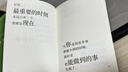 正念的奇迹：先呼吸，再开机。一行禅师禅修经典，安顿心灵的智慧之书 实拍图