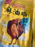 凤起 正宗德州麻油鸡500g卤味鸡肉熟食烧鸡山东特产麻辣味扒鸡下酒菜 麻油鸡 实拍图