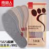 南极人5双装防臭鞋垫男吸汗除臭皮鞋鞋垫子抗菌透气女军训运动不闷脚39 实拍图