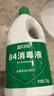 蓝月亮 84消毒液1.2kg/瓶*2 杀菌率99.99% 消毒水  白色衣物家居消毒 实拍图