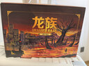 龙族1-3修订版限量礼盒全套共5册火之晨曦悼亡者之瞳黑月之潮上中下赠限量书签张明信片7张（江南龙族动画原著）人民文学出版社 实拍图