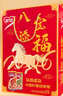 银鹭【马年定制礼盒】混合八宝粥360*12年货节礼盒早餐速食送礼抓马 实拍图