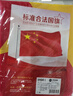 优和（UHOO）2号国旗五星红旗 160*240cm 中国国旗 纳米防水防晒学校户外商场室外道旗国庆节 1面旗帜6192 实拍图