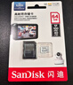 闪迪（SanDisk）64GB TF（MicroSD）4K内存卡 行车记录仪 监控摄像头专用 循环录制5,000小时 高耐用存储卡 实拍图