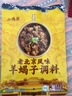特瑞肯（TRICON）羊蝎子调料牛羊肉卤料包火锅底料炖料老北京特产风味调味品195g 实拍图