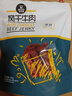 科尔沁 手撕风干牛肉干 原味250g 袋装 休闲零食 肉干肉脯 内蒙特产小吃 实拍图