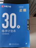 华夏万卷正楷书法字帖8本套 田英章正楷一本通控笔训练字帖成人楷书字体速成钢笔硬笔练字本初学者学生练字帖临摹描红图书 实拍图