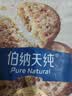 伯纳天纯臻酥系列全价酥化猫粮奶香鸡1.5kg*4包 实拍图