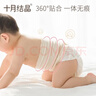 十月结晶婴儿肚围护脐护肚防着凉新生儿护肚子0-6个月 双层2条17*17cm 实拍图