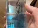 宜简经典款苏打水无糖无气弱碱性饮品360ml*15瓶 整箱装饮料 实拍图