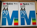 晨光（M&G）蓝晨光 A4 70g 加厚 双面打印纸 复印纸光滑细腻不卡纸 500张/包8包/箱(整箱4000张) APYVQ959B 实拍图