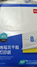 得力A4不干胶打印纸 直角分割 8枚*80张 105*74.25mm 哑面背胶标签贴纸 喷墨激光打印机均适用 ZG015 实拍图