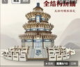 大眼小娃3D立体拼图木质 古建筑天坛拼装积木模型儿童DIY手工玩具开学礼物 实拍图