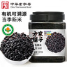 方家铺子中华老字号 有机黑米3斤/罐 黑香米无染色五谷杂粮 东北粗粮 实拍图
