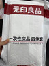 无印良品一次性床品四件套棉感床单被罩枕套加厚床上用品酒店隔脏旅行便携 实拍图
