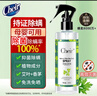 CHEIR 除螨喷雾除菌深层除螨喷剂免洗植物尘床上仪包除螨虫喷雾剂220ml 实拍图