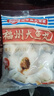 海欣福州大鱼丸300g火锅食材丸子非遗技艺麻辣烫关东煮早餐半成品 实拍图