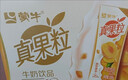 蒙牛真果粒黄桃味牛奶饮品250g*12盒 小黄鸭IP 礼盒新老包装 含乳饮料 实拍图