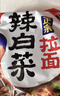 农心 经典辣白菜拉面十连包泡面拉面整箱方便面 礼盒 120g*10包  实拍图