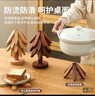 维简一棵树隔热垫餐桌防烫垫实木锅垫菜垫小树隔热垫碗垫耐高温防油水 实拍图