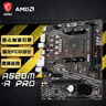 微星(MSI)A520M-A PRO+锐龙AMD R5 5600 主板CPU套装 实拍图