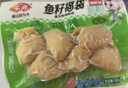 安井鱼籽福袋 150g/包 锁鲜装火锅麻辣烫关东煮丸料食材 速食方便菜 实拍图