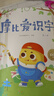学而思 摩比爱识字 摩比爱数学家族产品 幼儿识字 幼小衔接学前识字启蒙  从零识字实现自主阅读（7册）1000个高频字 1048个词语 95个音频 400+字词卡 艾宾浩斯遗忘定律 互动视频 趣味贴纸 实拍图