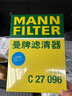 曼牌滤清器（MANNFILTER）空气滤清器空气滤芯C27009/C27096速腾宝来凌渡朗逸帕萨特途安高7 实拍图