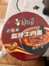 康师傅 方便面 经典老陈醋酸辣牛肉桶面122g*12 泡面整箱速食 方便食品 实拍图