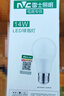 雷士（NVC）LED球泡灯泡 e27大螺口家用商用大功率 节能14W三色3000K-6500K 实拍图