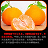 生活＆好管家 四川春见耙耙柑爆浆大果新鲜水果礼盒应季橘子现摘柑橘子桔子 8.5-9斤【性价比高-全家爽吃】净重8斤 果径80-85mm【大果】 实拍图