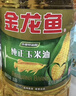 金龙鱼 食用油 非转基因 物理压榨玉米油6.18L（蕴含植物甾醇） 实拍图