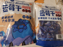 农品多蓝莓干 野生蓝莓果干水果干蜜饯独立小包装零食0添加剂儿童食品 蓝莓干500g*2袋 实拍图