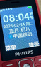 飞利浦（PHILIPS）E536 老年人手机4G全网通新款老年机超长待机大字体大声音中小学生老人专用备用按键功能机 绚丽红 实拍图