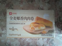 良品铺子全麦椰香肉肉卷720g夹心手撕吐司面包整箱营养早餐休闲零食 实拍图