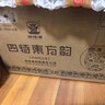 四特酒 东方韵 弘韵 特香型白酒 52度 500ml*6 整箱装 年货送礼 实拍图