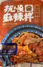 正宗东北抚顺麻辣拌调味料100g/袋 三个口味各一袋100g*3袋 实拍图