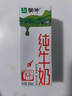 蒙牛【新鲜日期】全脂纯牛奶200ml*24盒 家庭年货囤货 电商定制 实拍图