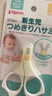 贝亲（Pigeon）指甲剪 婴儿指甲剪 新生儿专用指甲剪刀 0-3月使用 1026204 实拍图